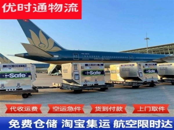 博鳌镇到葡萄牙空运加急专线